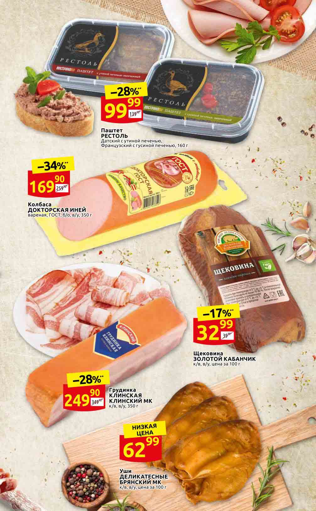 каталог низких цен